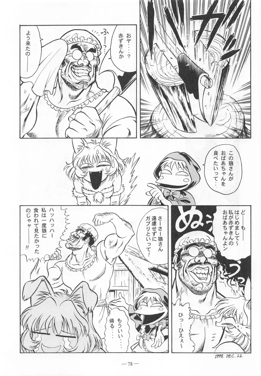 [Takei Masaki] Otonano Do-wa Vol. 9 Fhentai - Page 77