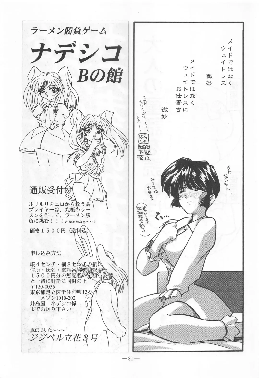 [Takei Masaki] Otonano Do-wa Vol. 9 Fhentai - Page 80