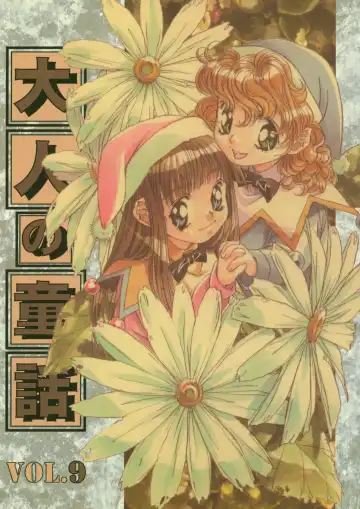 Read [Takei Masaki] Otonano Do-wa Vol. 9 - Fhentai