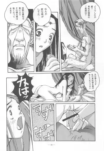 [Takei Masaki] Otonano Do-wa Vol. 9 Fhentai - Page 15