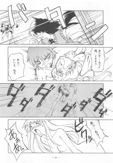 [Takei Masaki] Otonano Do-wa Vol. 9 Fhentai - Page 25