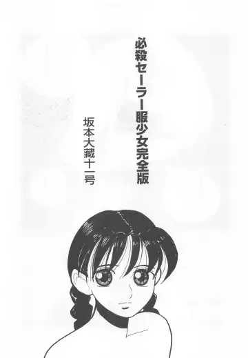 [Takei Masaki] Otonano Do-wa Vol. 9 Fhentai - Page 28