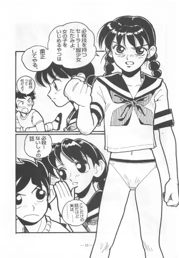 [Takei Masaki] Otonano Do-wa Vol. 9 Fhentai - Page 32
