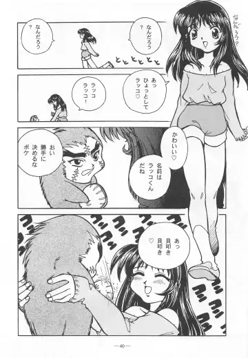 [Takei Masaki] Otonano Do-wa Vol. 9 Fhentai - Page 39