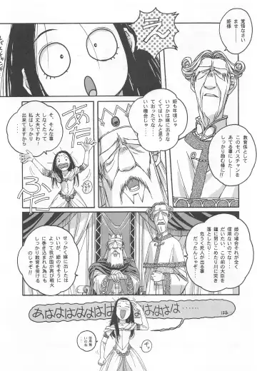 [Takei Masaki] Otonano Do-wa Vol. 9 Fhentai - Page 6