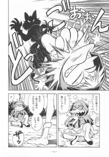 [Takei Masaki] Otonano Do-wa Vol. 9 Fhentai - Page 73