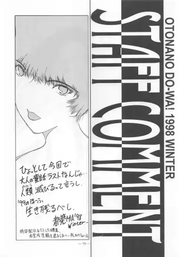 [Takei Masaki] Otonano Do-wa Vol. 9 Fhentai - Page 78