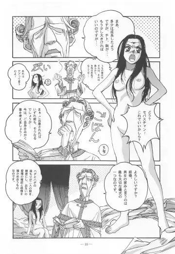 [Takei Masaki] Otonano Do-wa Vol. 9 Fhentai - Page 9