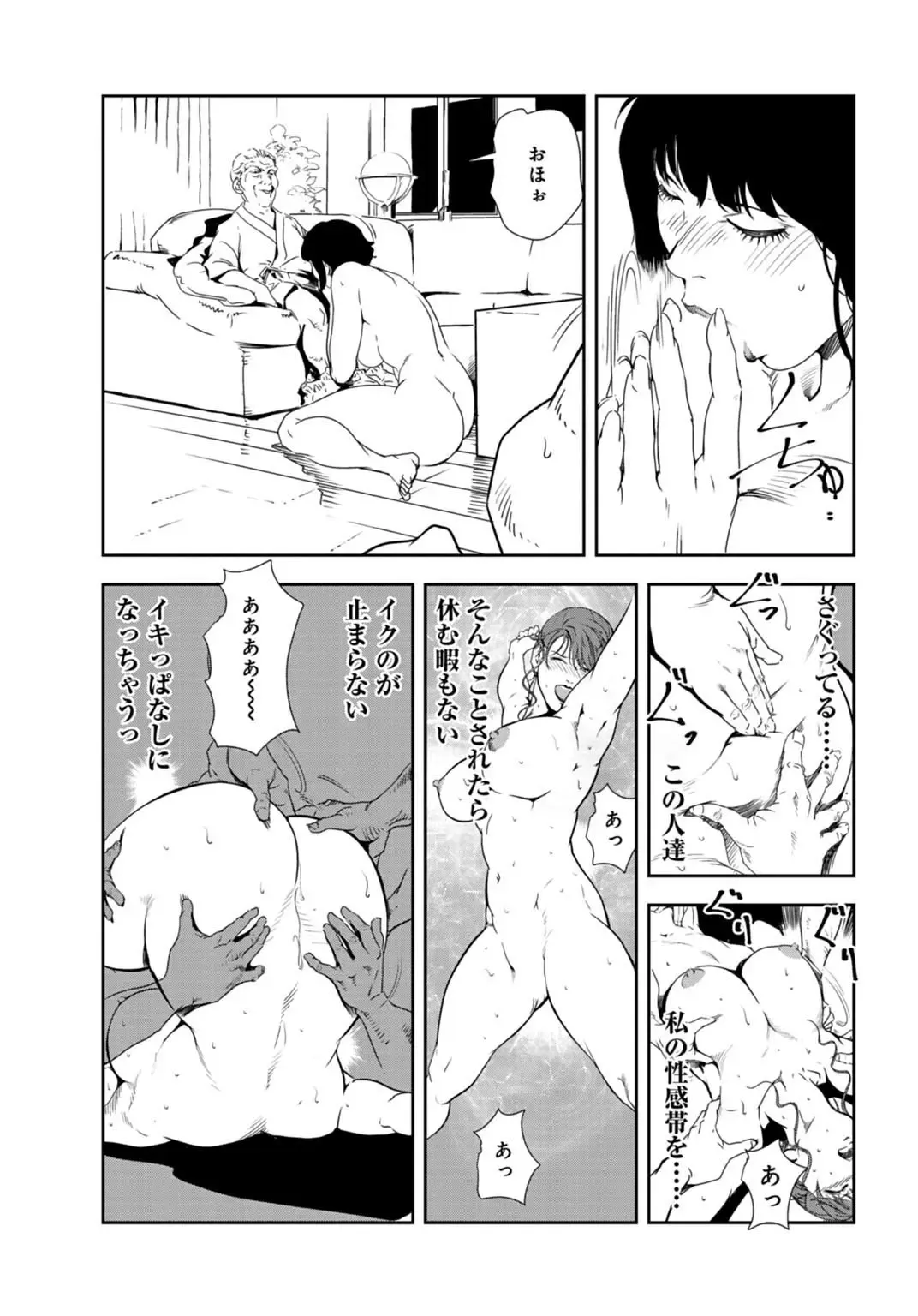 [Misaki Yukihiro] Nikuhisyo Yukiko 30 Fhentai - Page 64