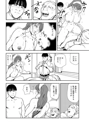 [Misaki Yukihiro] Nikuhisyo Yukiko 30 Fhentai - Page 17