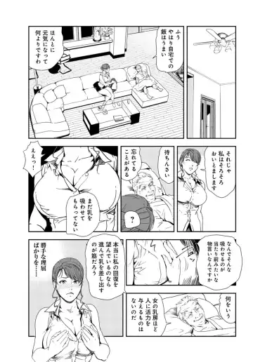 [Misaki Yukihiro] Nikuhisyo Yukiko 30 Fhentai - Page 34