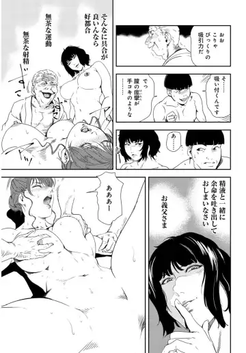 [Misaki Yukihiro] Nikuhisyo Yukiko 30 Fhentai - Page 66
