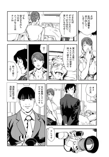 [Misaki Yukihiro] Nikuhisyo Yukiko 30 Fhentai - Page 7