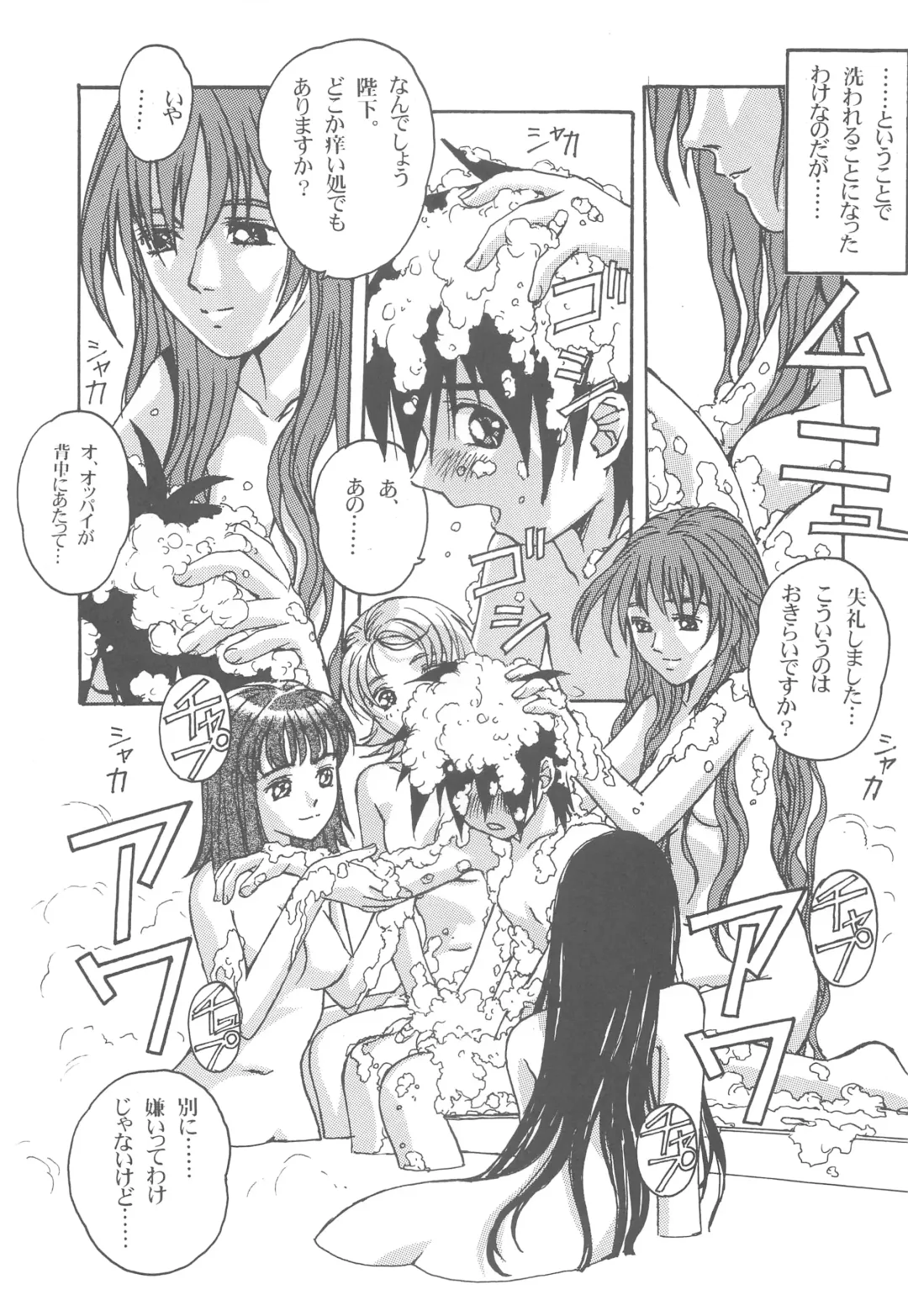 [Takei Masaki] Otonano Do-wa Vol. 13 Fhentai - Page 20