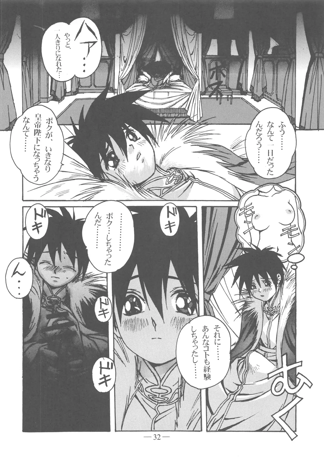 [Takei Masaki] Otonano Do-wa Vol. 13 Fhentai - Page 31