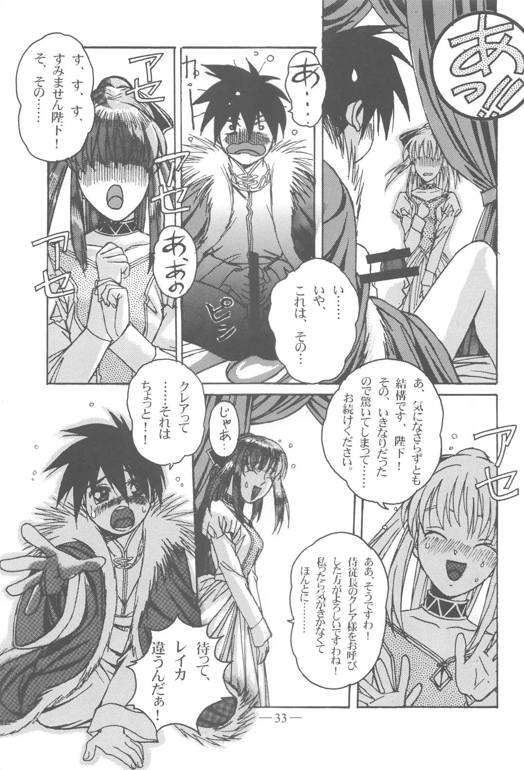 [Takei Masaki] Otonano Do-wa Vol. 13 Fhentai - Page 32