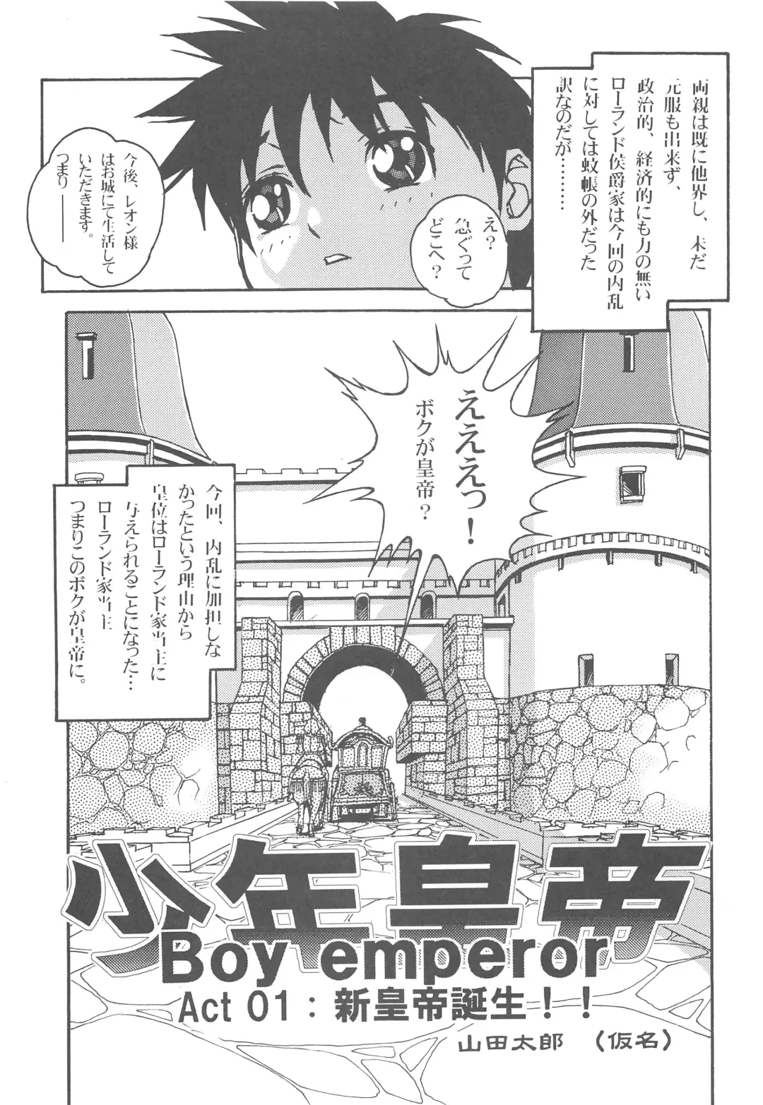 [Takei Masaki] Otonano Do-wa Vol. 13 Fhentai - Page 6
