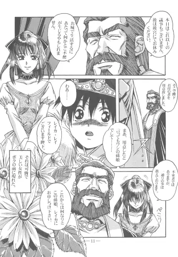 [Takei Masaki] Otonano Do-wa Vol. 13 Fhentai - Page 10