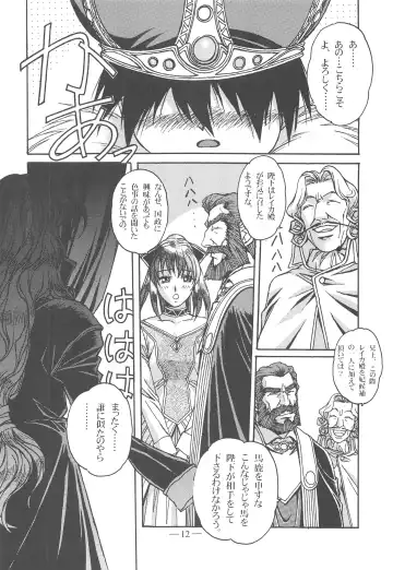 [Takei Masaki] Otonano Do-wa Vol. 13 Fhentai - Page 11