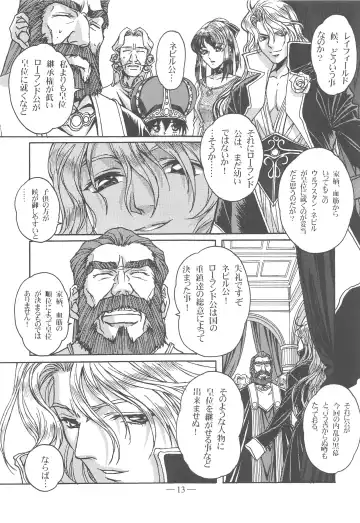 [Takei Masaki] Otonano Do-wa Vol. 13 Fhentai - Page 12