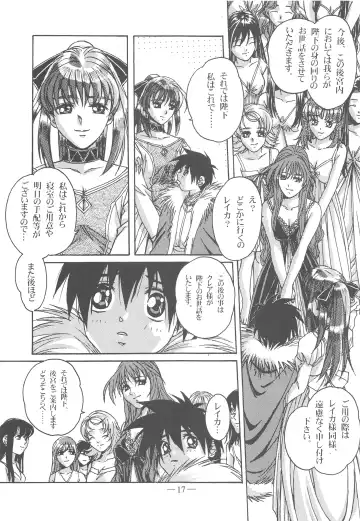 [Takei Masaki] Otonano Do-wa Vol. 13 Fhentai - Page 16