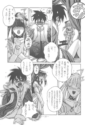 [Takei Masaki] Otonano Do-wa Vol. 13 Fhentai - Page 32