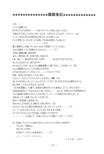 [Takei Masaki] Otonano Do-wa Vol. 13 Fhentai - Page 34