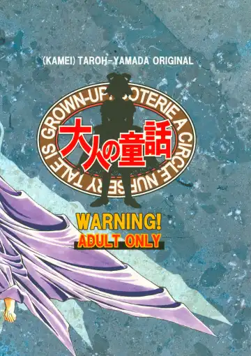 [Takei Masaki] Otonano Do-wa Vol. 13 Fhentai - Page 36