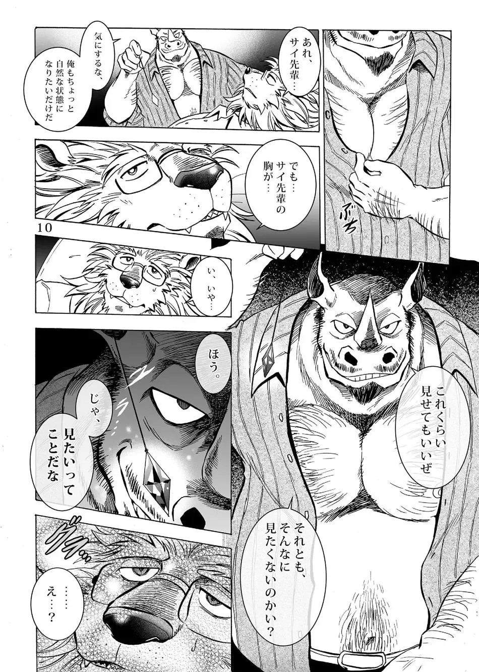 [Kas] Gekkan Hypnosis Vol. 2 Fhentai - Page 11