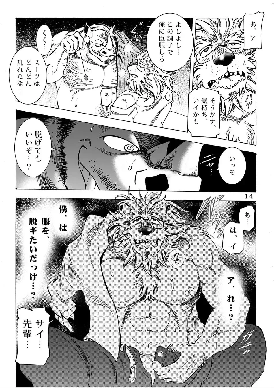 [Kas] Gekkan Hypnosis Vol. 2 Fhentai - Page 15