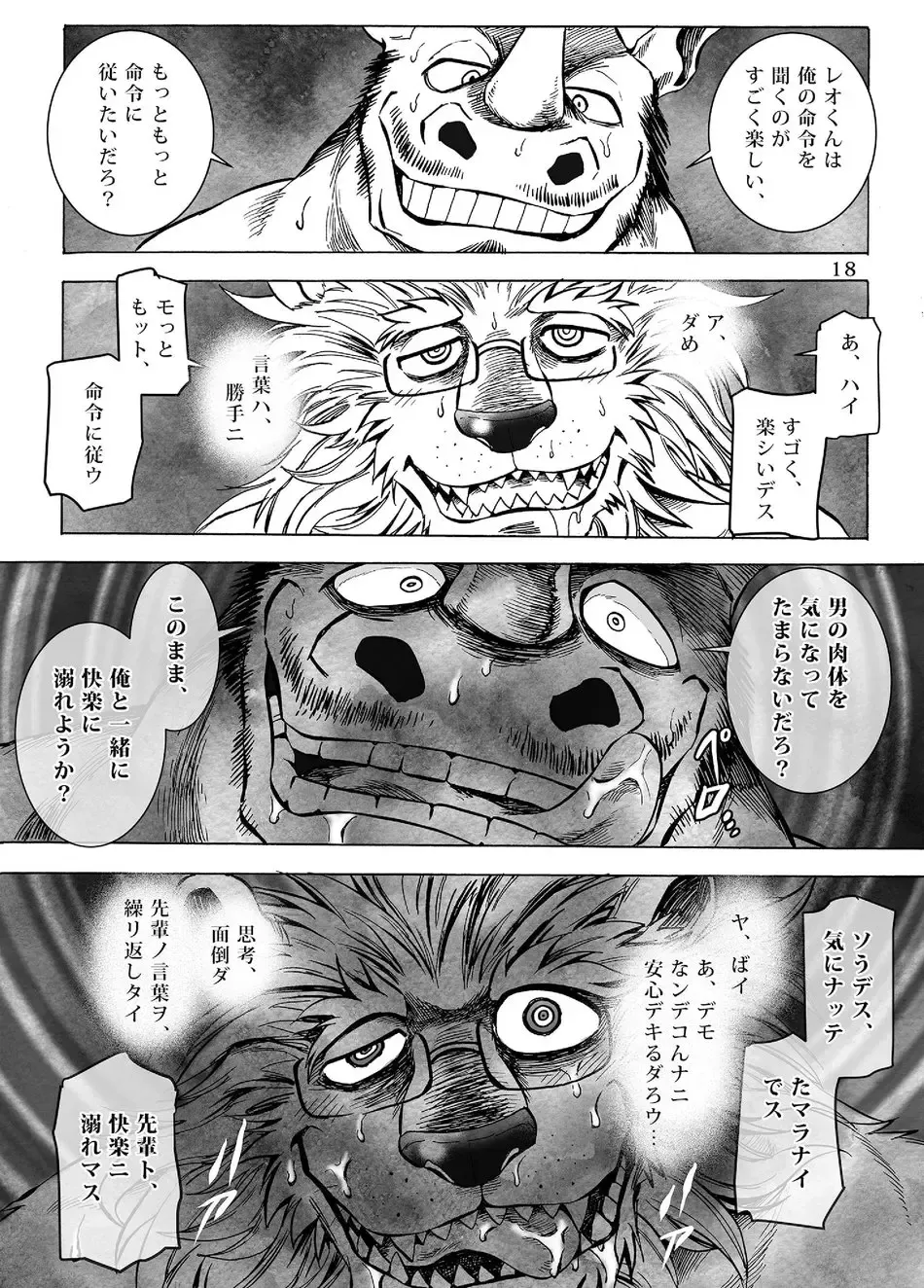 [Kas] Gekkan Hypnosis Vol. 2 Fhentai - Page 19