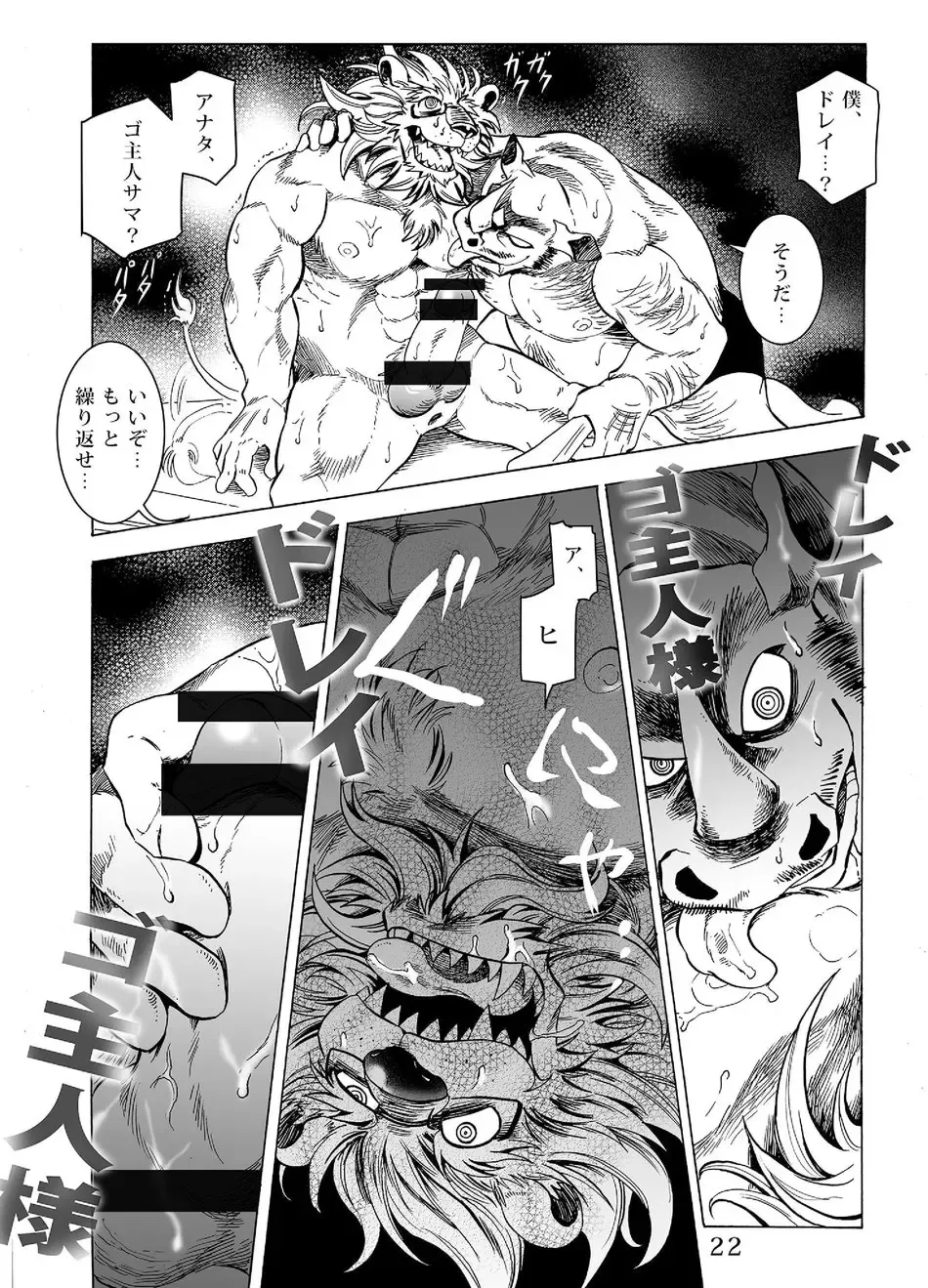 [Kas] Gekkan Hypnosis Vol. 2 Fhentai - Page 23