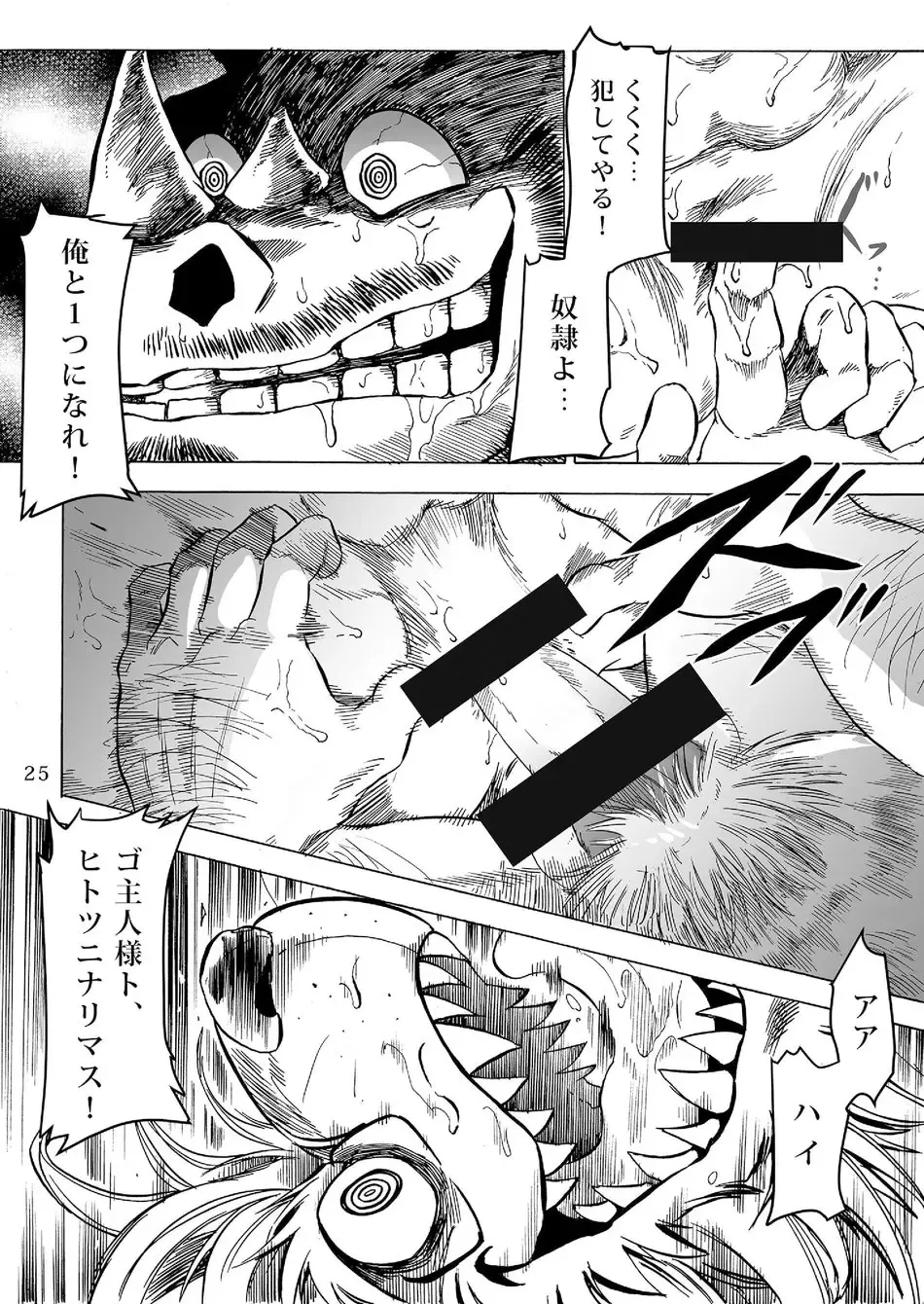 [Kas] Gekkan Hypnosis Vol. 2 Fhentai - Page 26