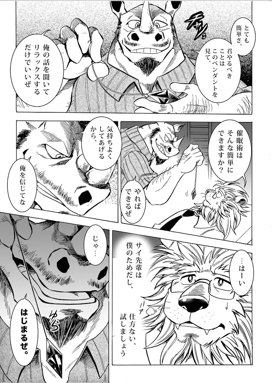 [Kas] Gekkan Hypnosis Vol. 2 Fhentai - Page 6