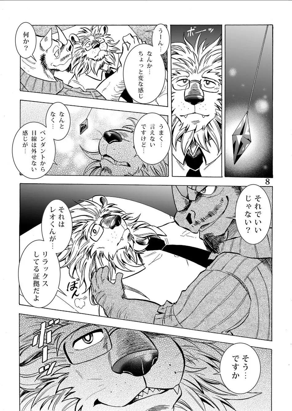 [Kas] Gekkan Hypnosis Vol. 2 Fhentai - Page 9