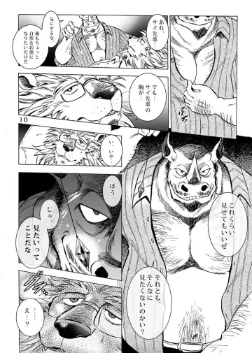 [Kas] Gekkan Hypnosis Vol. 2 Fhentai - Page 11