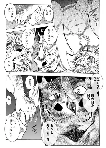 [Kas] Gekkan Hypnosis Vol. 2 Fhentai - Page 13