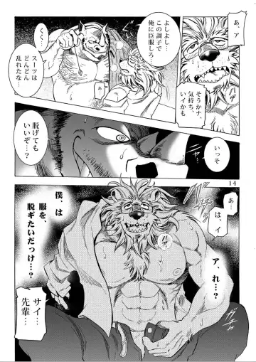 [Kas] Gekkan Hypnosis Vol. 2 Fhentai - Page 15