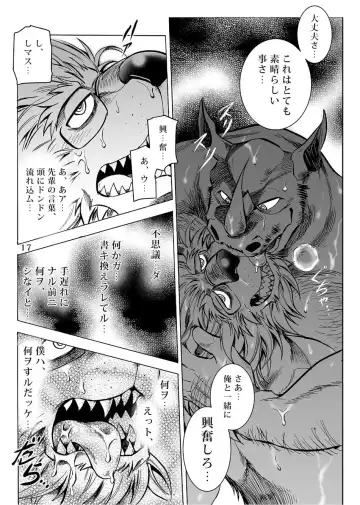 [Kas] Gekkan Hypnosis Vol. 2 Fhentai - Page 18