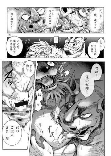 [Kas] Gekkan Hypnosis Vol. 2 Fhentai - Page 22