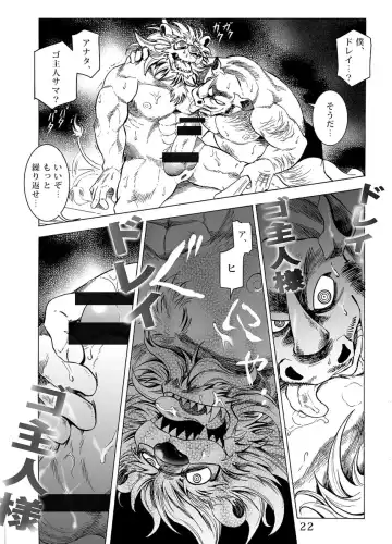 [Kas] Gekkan Hypnosis Vol. 2 Fhentai - Page 23