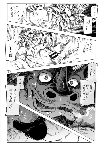 [Kas] Gekkan Hypnosis Vol. 2 Fhentai - Page 24