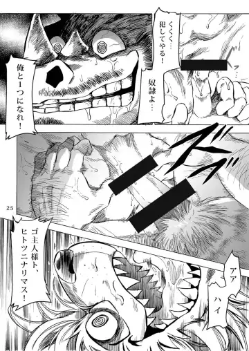 [Kas] Gekkan Hypnosis Vol. 2 Fhentai - Page 26