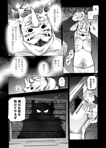 [Kas] Gekkan Hypnosis Vol. 2 Fhentai - Page 31