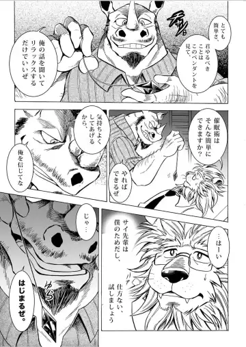 [Kas] Gekkan Hypnosis Vol. 2 Fhentai - Page 6