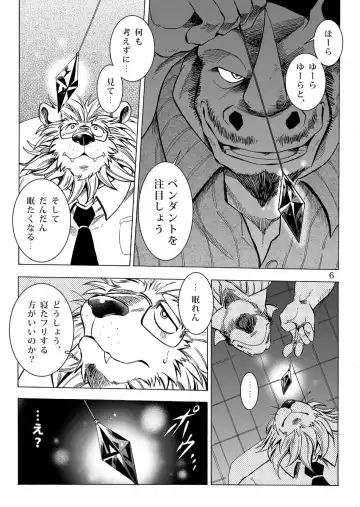 [Kas] Gekkan Hypnosis Vol. 2 Fhentai - Page 7