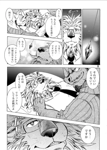 [Kas] Gekkan Hypnosis Vol. 2 Fhentai - Page 9