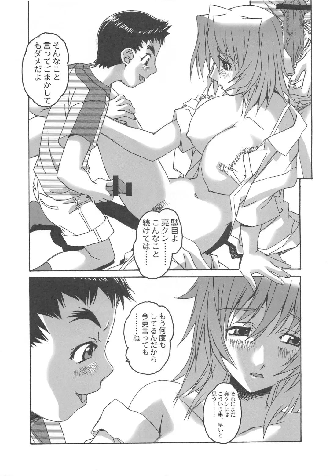 [Takei Masaki] Otonano Do-wa Vol. 20 Yumezono no Hanamitu ~Kaika~ BOLUME 04 Fhentai - Page 12
