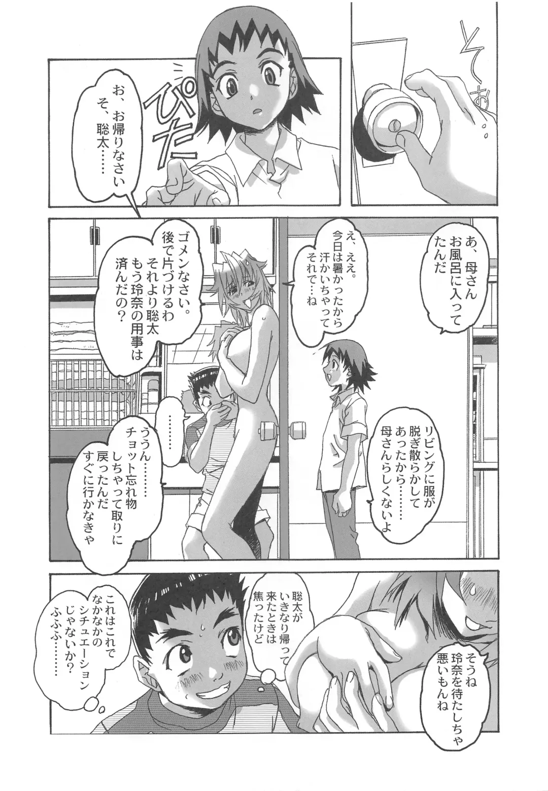 [Takei Masaki] Otonano Do-wa Vol. 20 Yumezono no Hanamitu ~Kaika~ BOLUME 04 Fhentai - Page 16