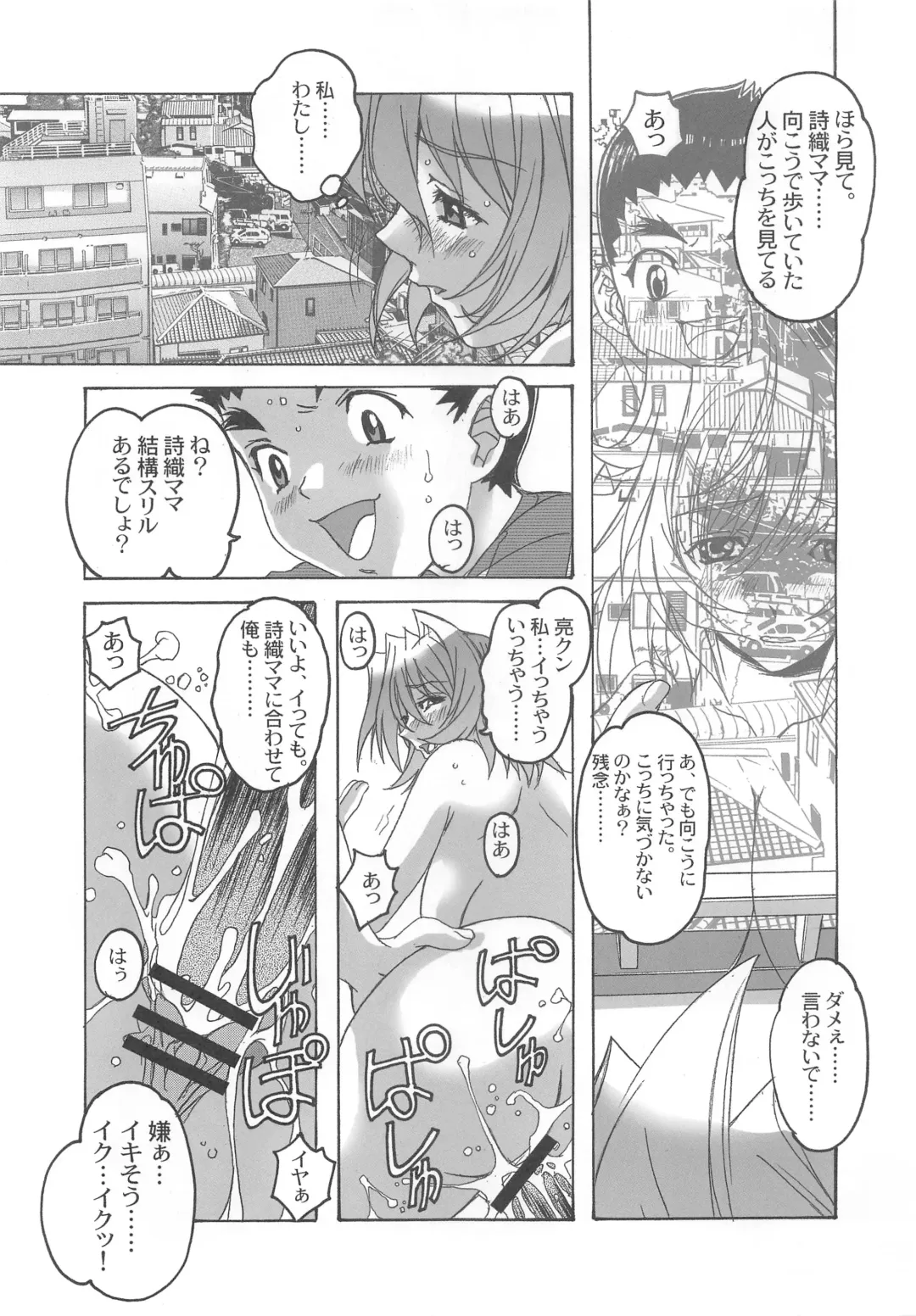 [Takei Masaki] Otonano Do-wa Vol. 20 Yumezono no Hanamitu ~Kaika~ BOLUME 04 Fhentai - Page 26